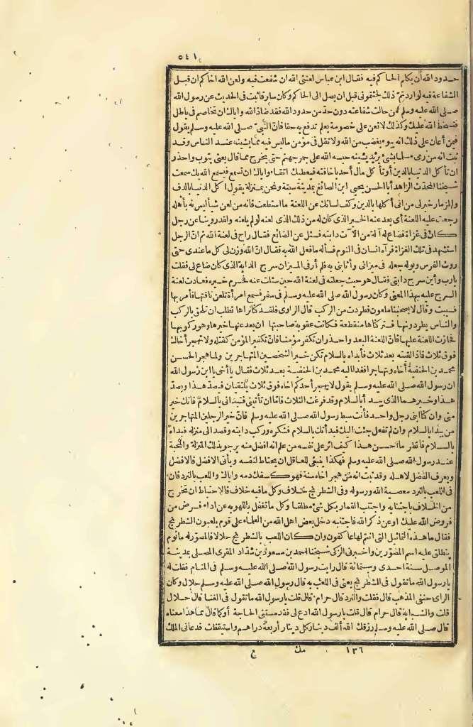 futmak.com - Page 541 - from part Four of the first Boulaq edition
